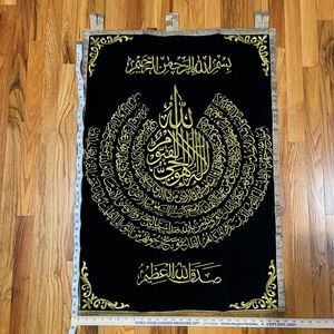 Elegant Black and Gold Islamic Wall Hanging